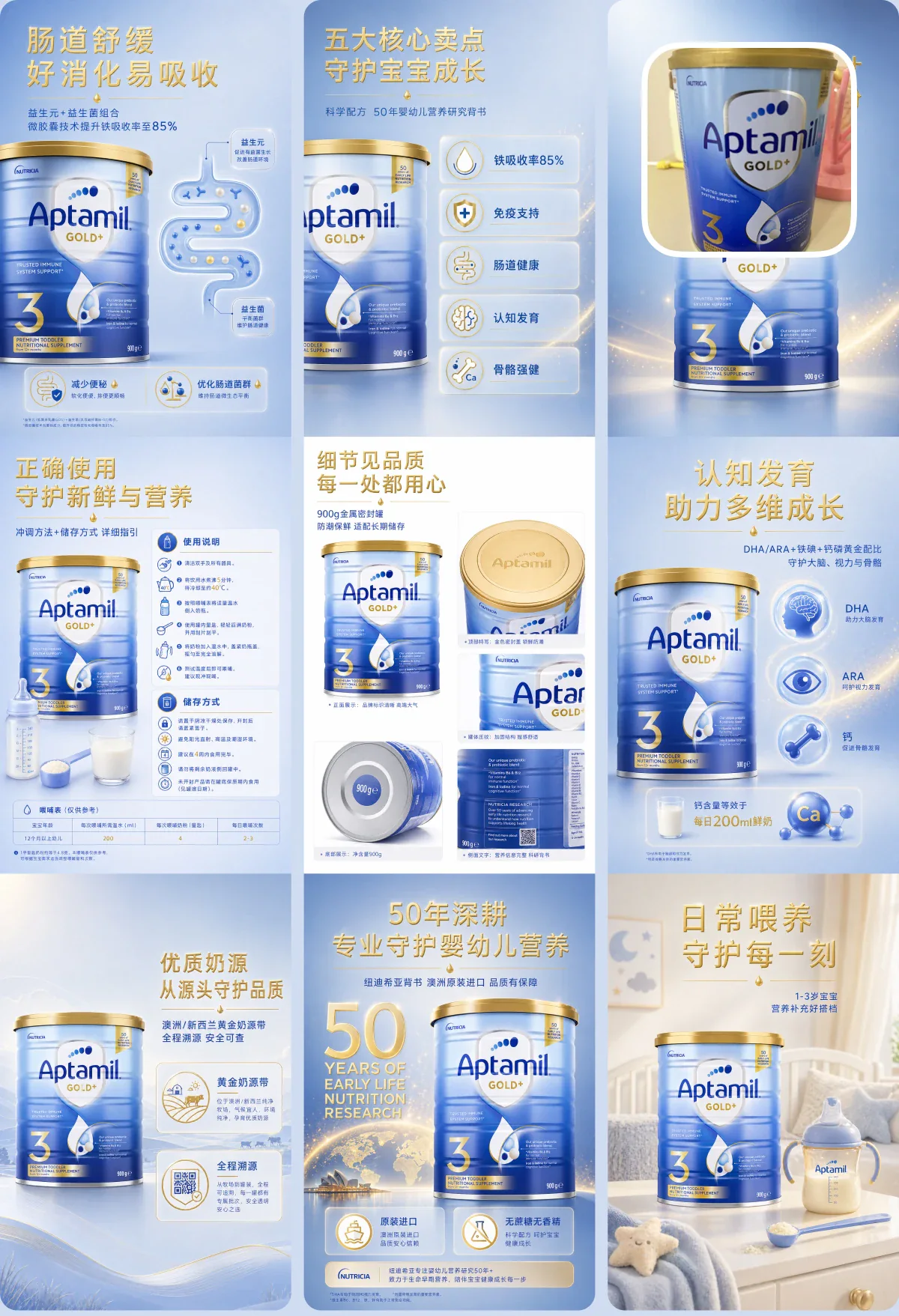 奶粉产品图案例