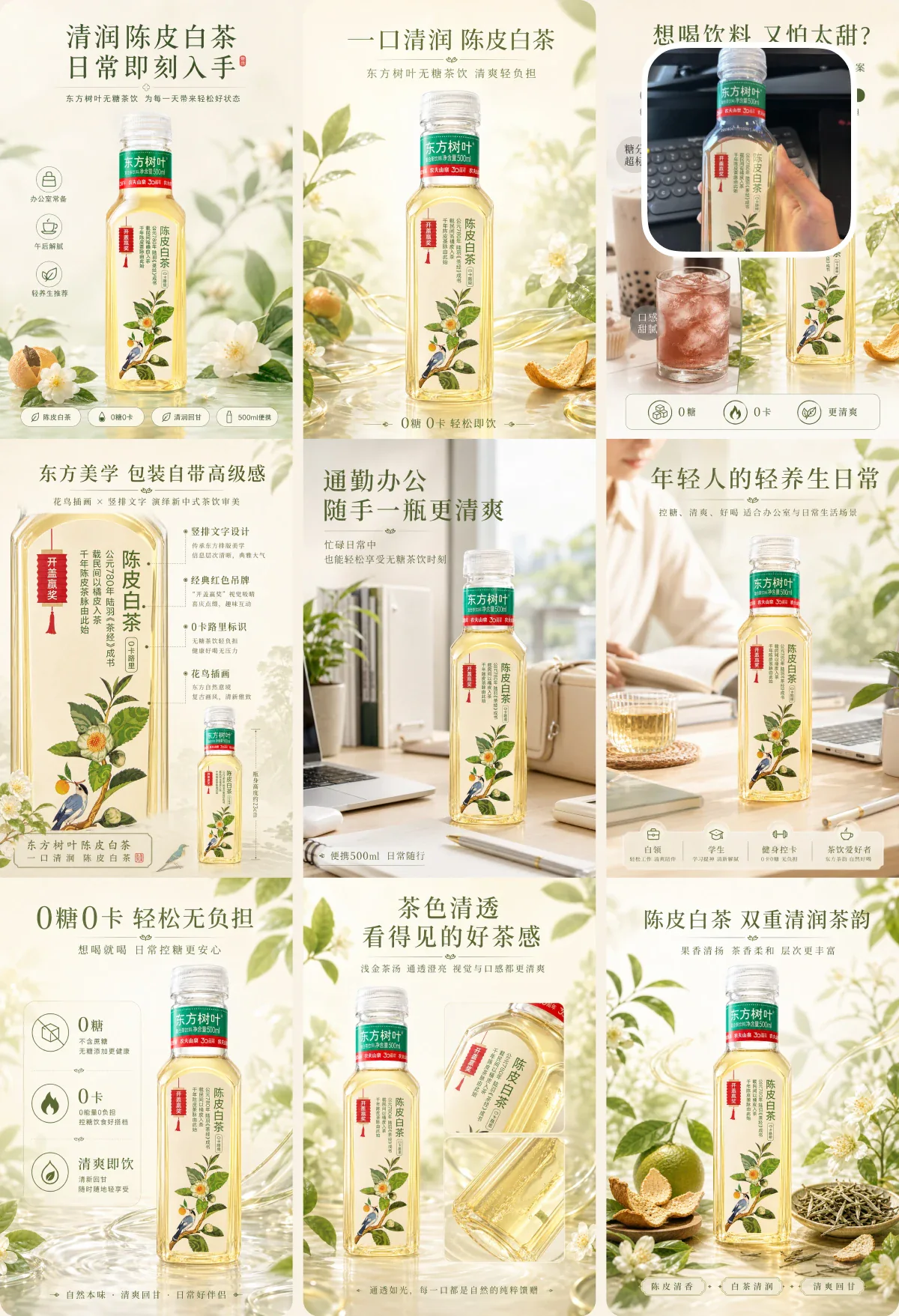 饮料产品图案例